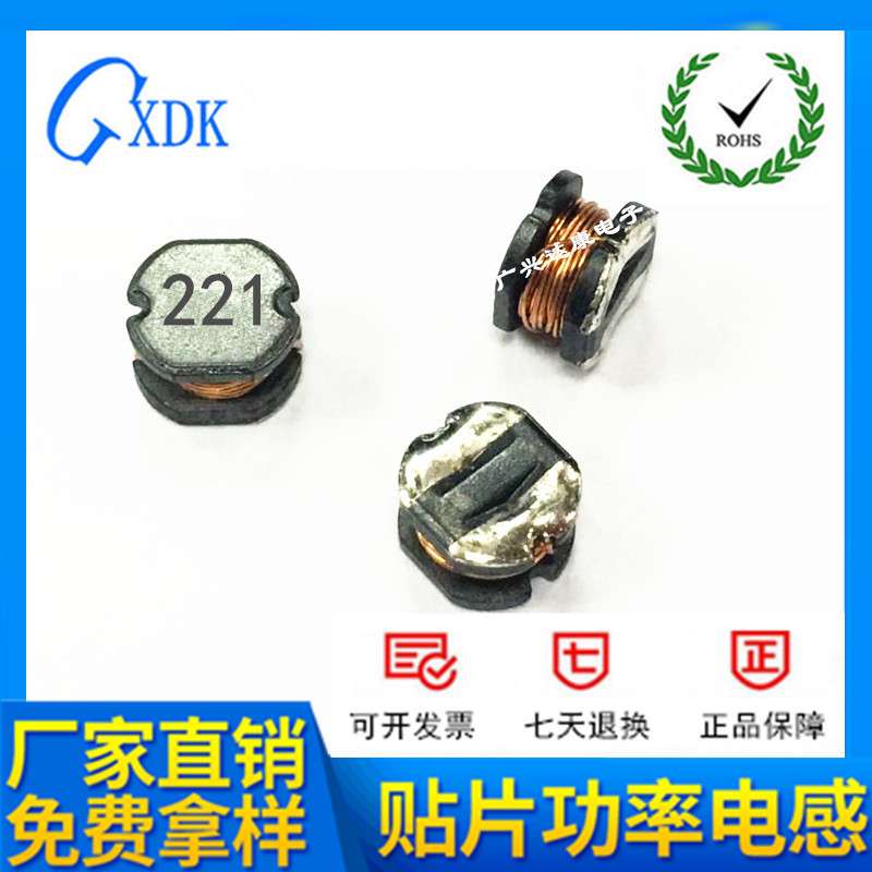 贴片功率电感 CD75 220UH 7850 221 7.8*7*5 厂家直销绕线电感