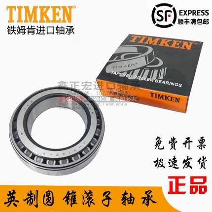 铁姆肯(TIMKEN)轴承英制非标锥型圆锥滚子轴承LM11749/LM11710