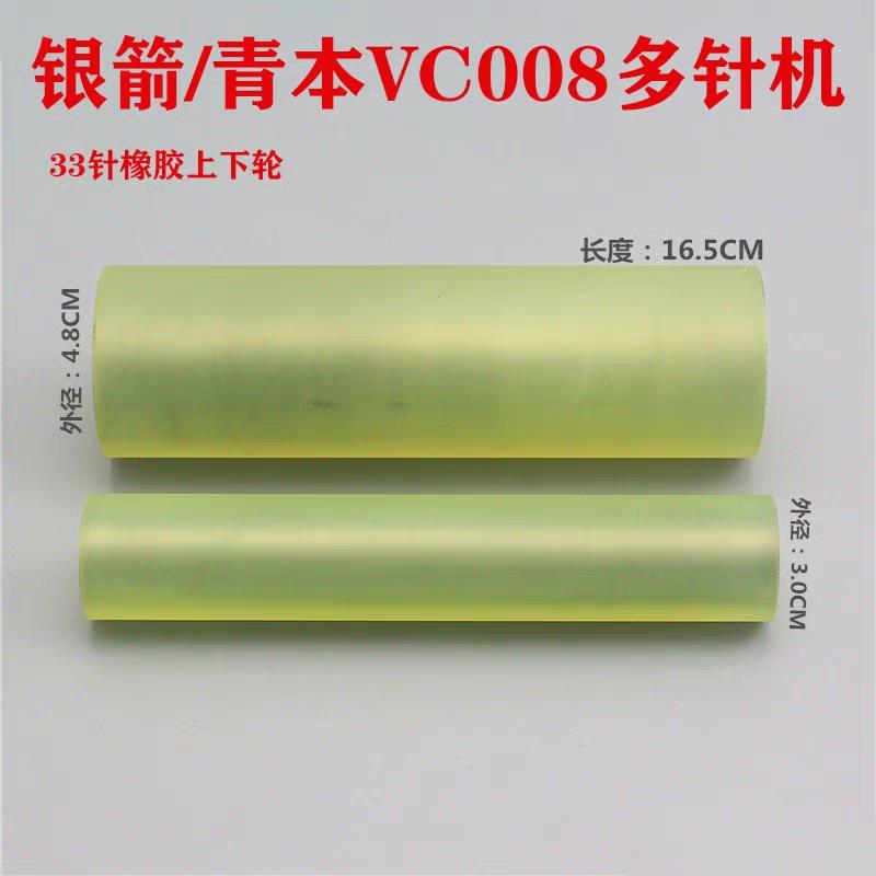 银箭VC008拖轮青本33针多针机打揽车司马克橡筋车上下胶轮铝下轮