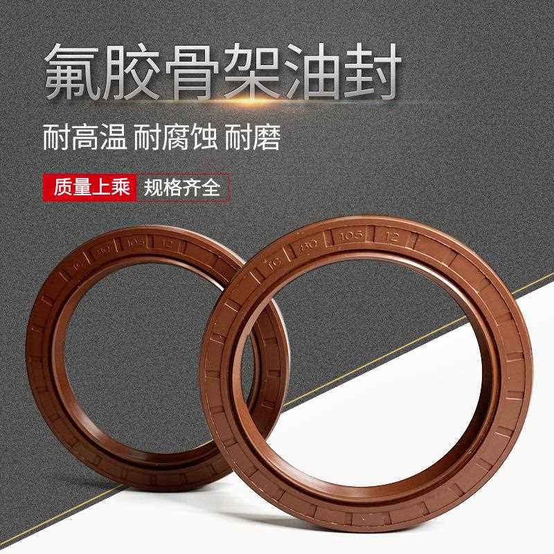 氟橡胶TC骨架油封330/340/350/355/360*370/380/390/400*15/18/20