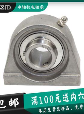 不锈钢窄立式球面轴承带座SUCPA209 210 211 212 新品上市