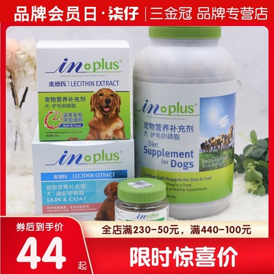 麦德氏卵磷脂60克680克700g3061g宠物狗狗猫咪猫用狗鱼油护毛磷虾