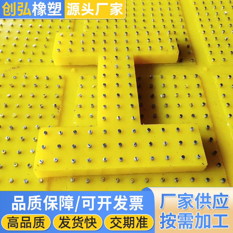 聚氨酯牛筋耐磨钢钉防滑板 海上油田PU防滑垫 工业钻井平台减震板