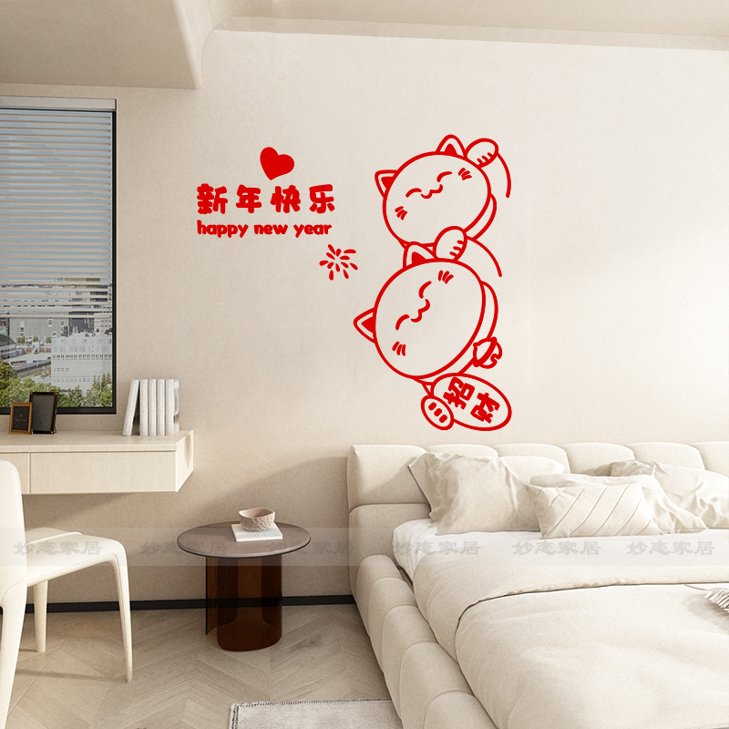 2024过龙新年装饰品墙贴春节客饭厅布置沙发电视背景墙玄关装饰