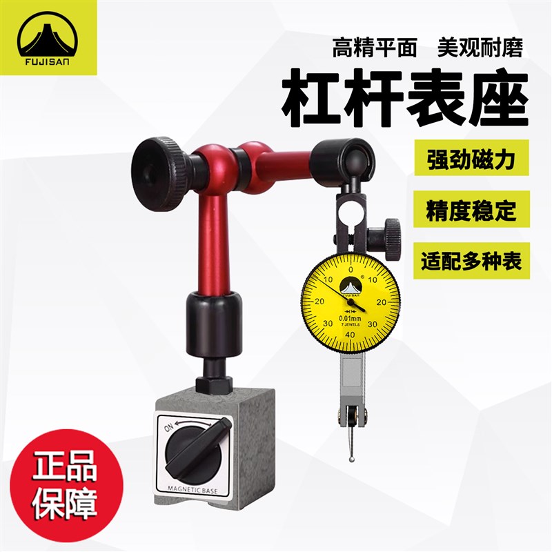 精品富基山杠杆百分表小校表0-0.8mm 杠杆指示表百分表较表小表头