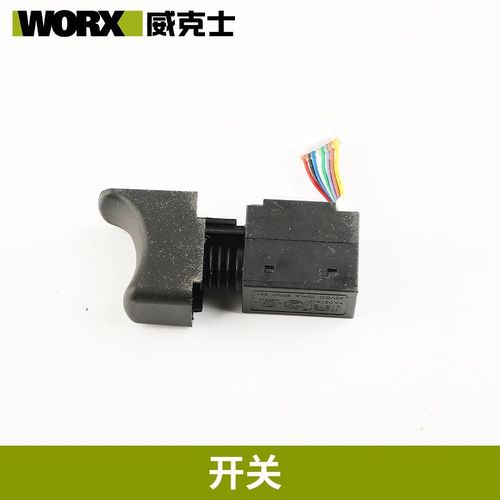 威克士WU130/130X配件锂电钻充电手钻冲击起子机WU131/WU132X开关