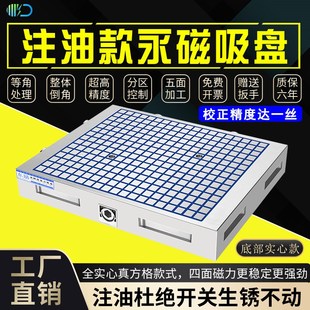 东励CNC磁盘注油款 型电脑锣精雕机数控加工中心方格强力永磁吸盘
