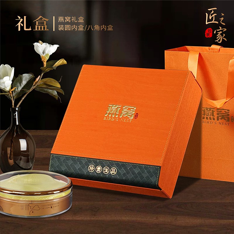 燕窝包装盒干货橙色皮盒溯源燕盏一斤半斤装礼盒木纹皮滋补品空盒