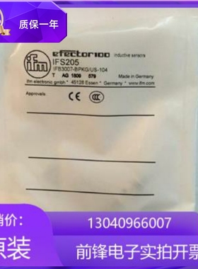 传感器开关IFS204 IFS205 IFS212 IFS213 201 202 203实价
