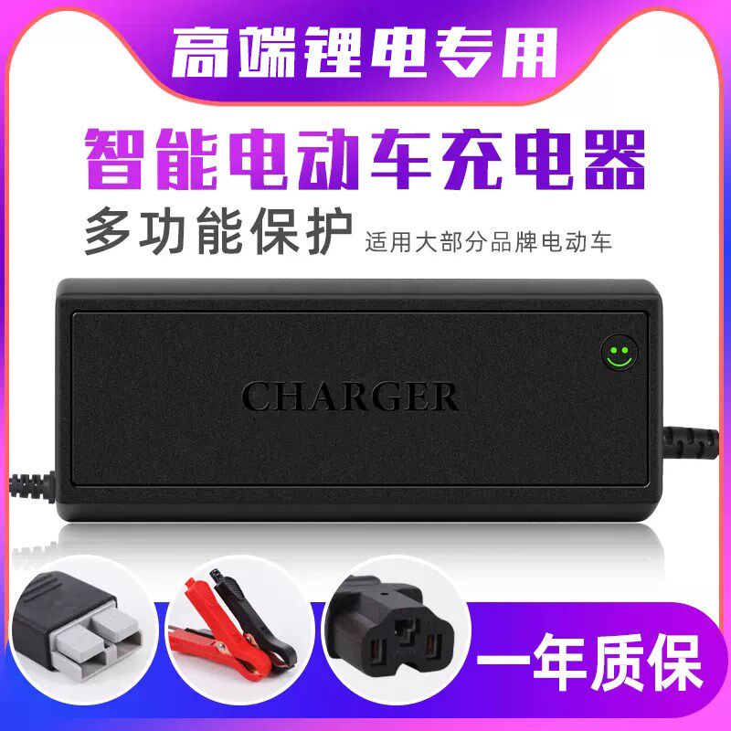 24V2A锂电池充电器18V3A21V5A25.2V10A29.2V20A29.4V30手电钻叉车