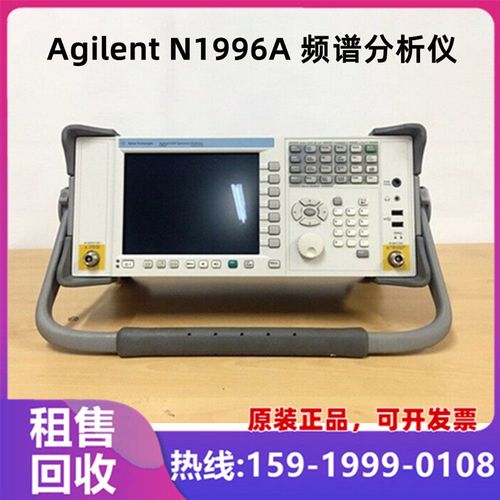 Agilent N1996A 频谱分析仪