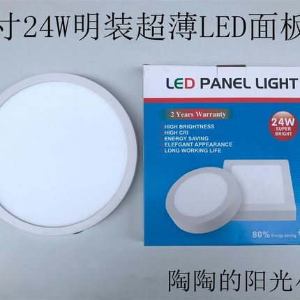 10寸超薄明装一体24W圆形LED防雾筒灯过道灯奶茶店饭店熟食店30MM