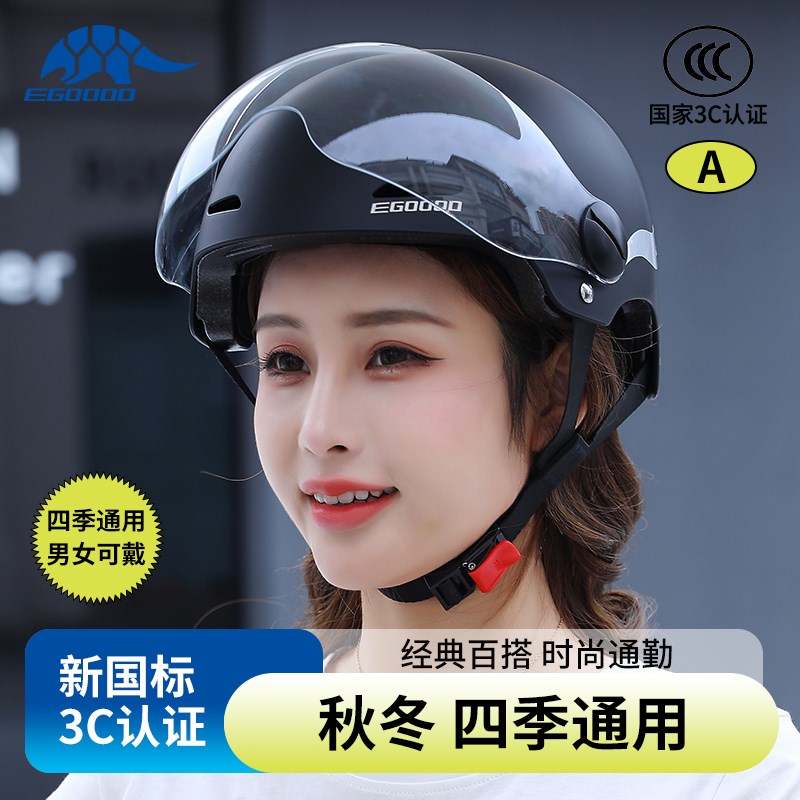 易酷达3C认证电瓶车头盔女士轻便男电动车摩托四季通用夏季安全帽