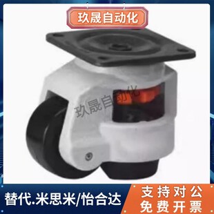 福马轮 U水平调节型 CGR51