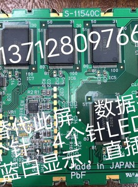 S-11540C S-11540A S-11540B  S-10151B环氧乙烷上灭菌器液晶屏