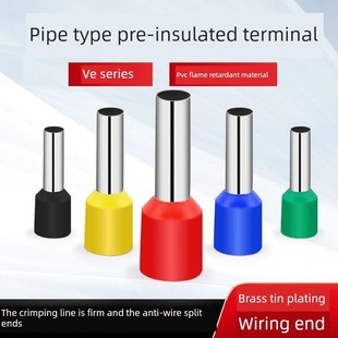 E1008预绝缘端子管型冷压端子 E7508 奎神电力 VE0508接线端子