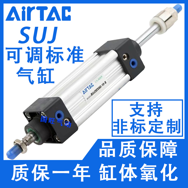 SUJ63X100-20S 63X200-80S 63X125X150X175X300X500-50S可调气缸
