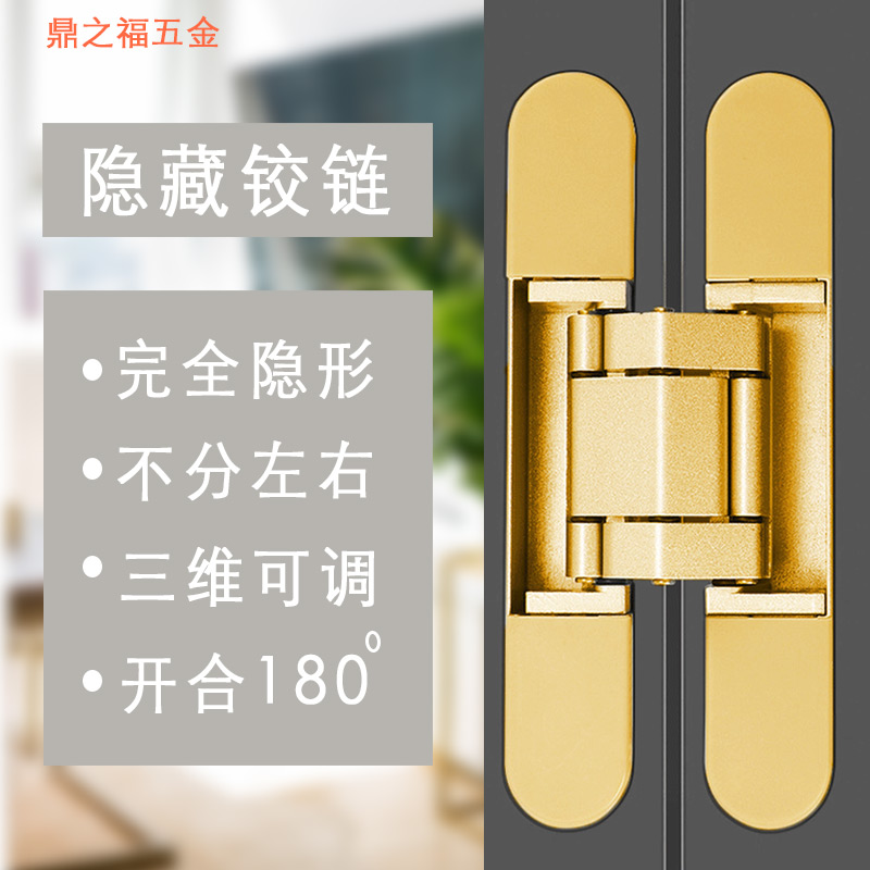 隐形门合页暗门铰链暗藏三维可调十字木门外开隐藏门合页