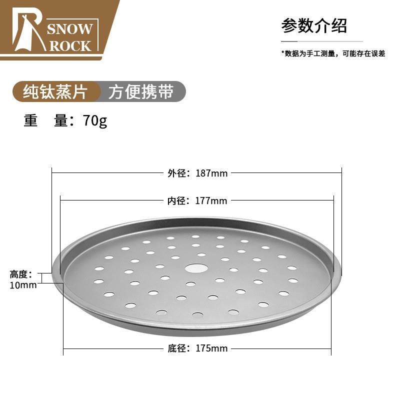 户外纯钛便携蒸片家用厨房蒸笼圆形蒸锅篦子隔水蒸架耐高温蒸笼架