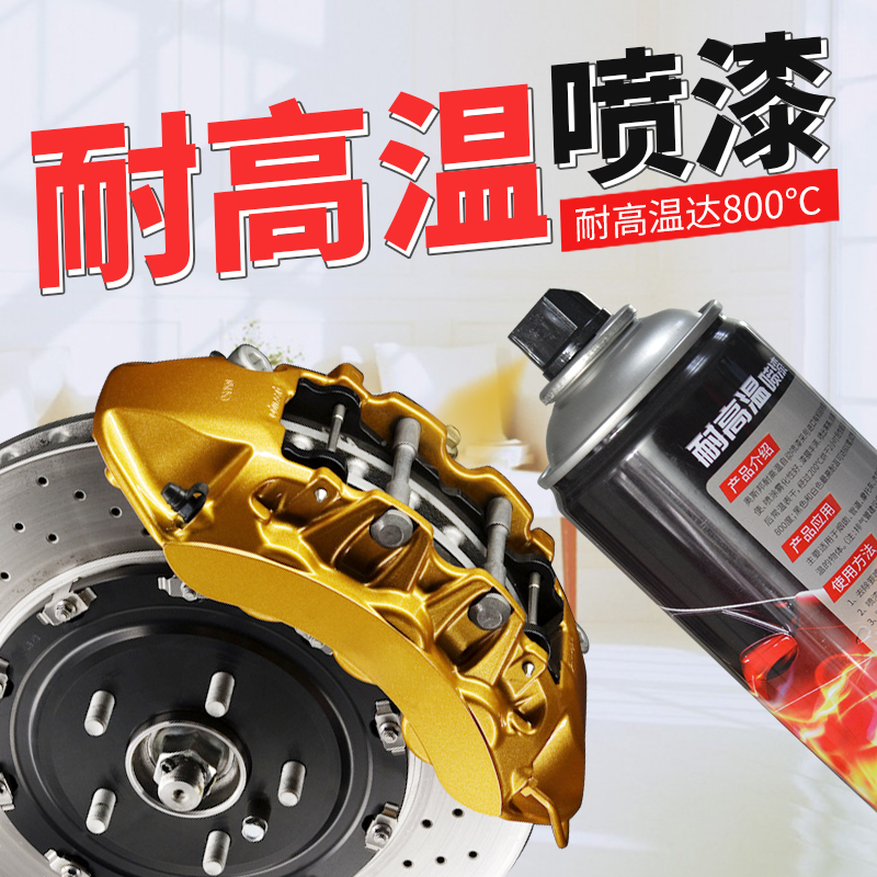 汽车排气管耐高温油漆自喷漆金属耐热杆栏钢铁门银粉漆氟碳防锈漆
