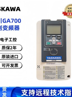 安川变频器GA700CIPR-GA70B4012/4018/4023/4031/4038/4044ABBA