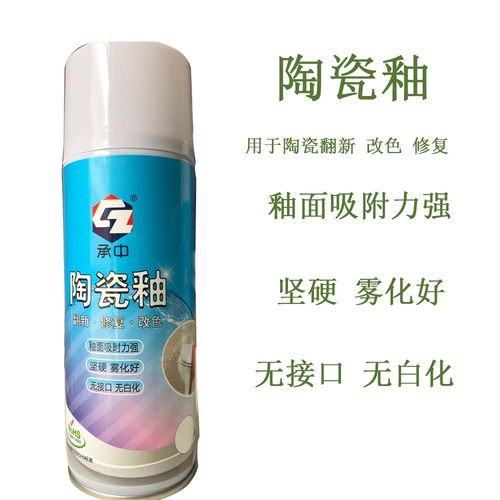 承中陶瓷漆釉面自喷漆大理石人造石卫浴翻新补色修复漆