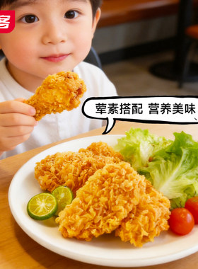 脆皮炸鸡250g*6袋空气炸锅美食