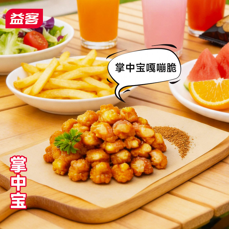 益客掌中宝炸鸡空气炸锅鸡脆骨孜然烧烤200g