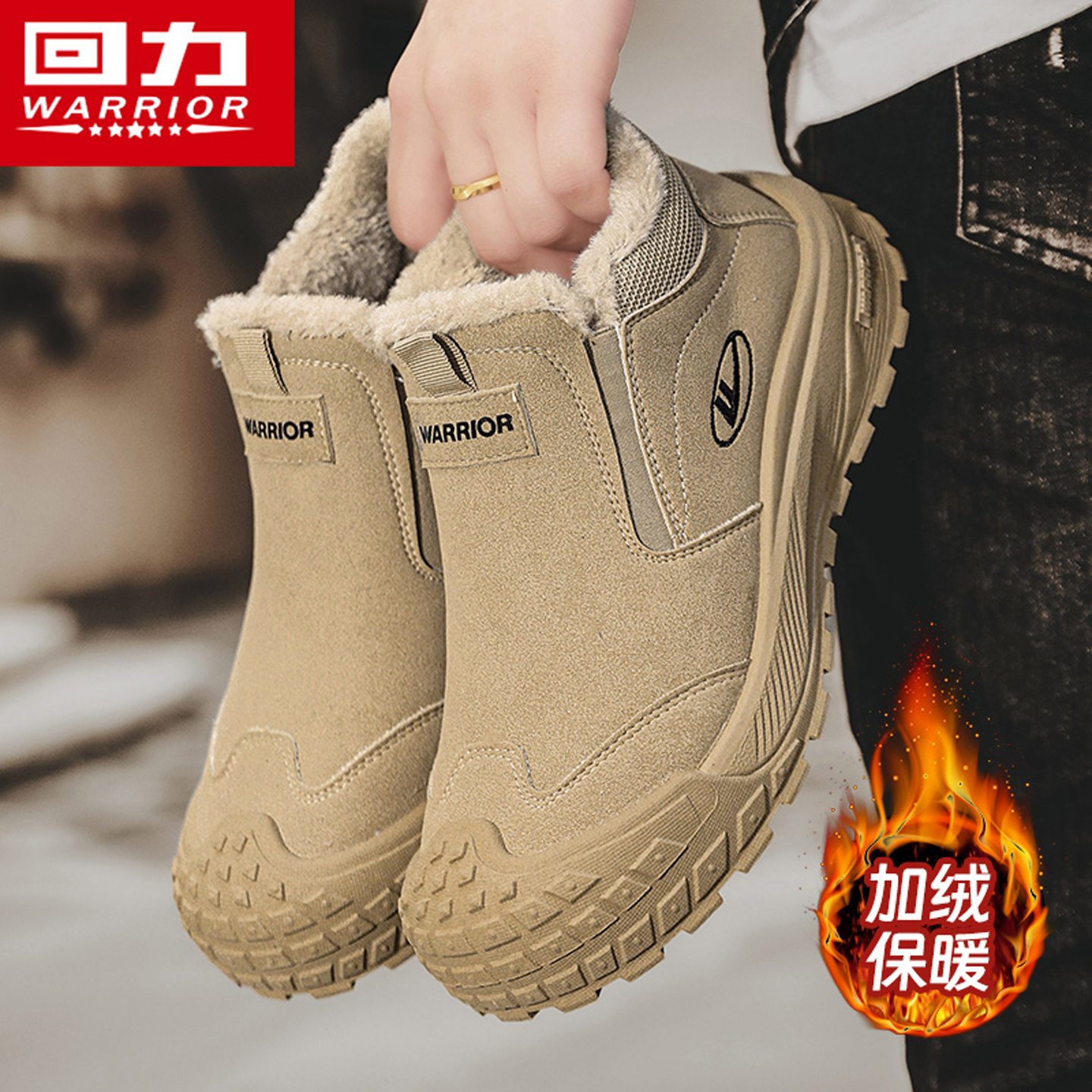 回力官方旗舰店正品男鞋运动鞋