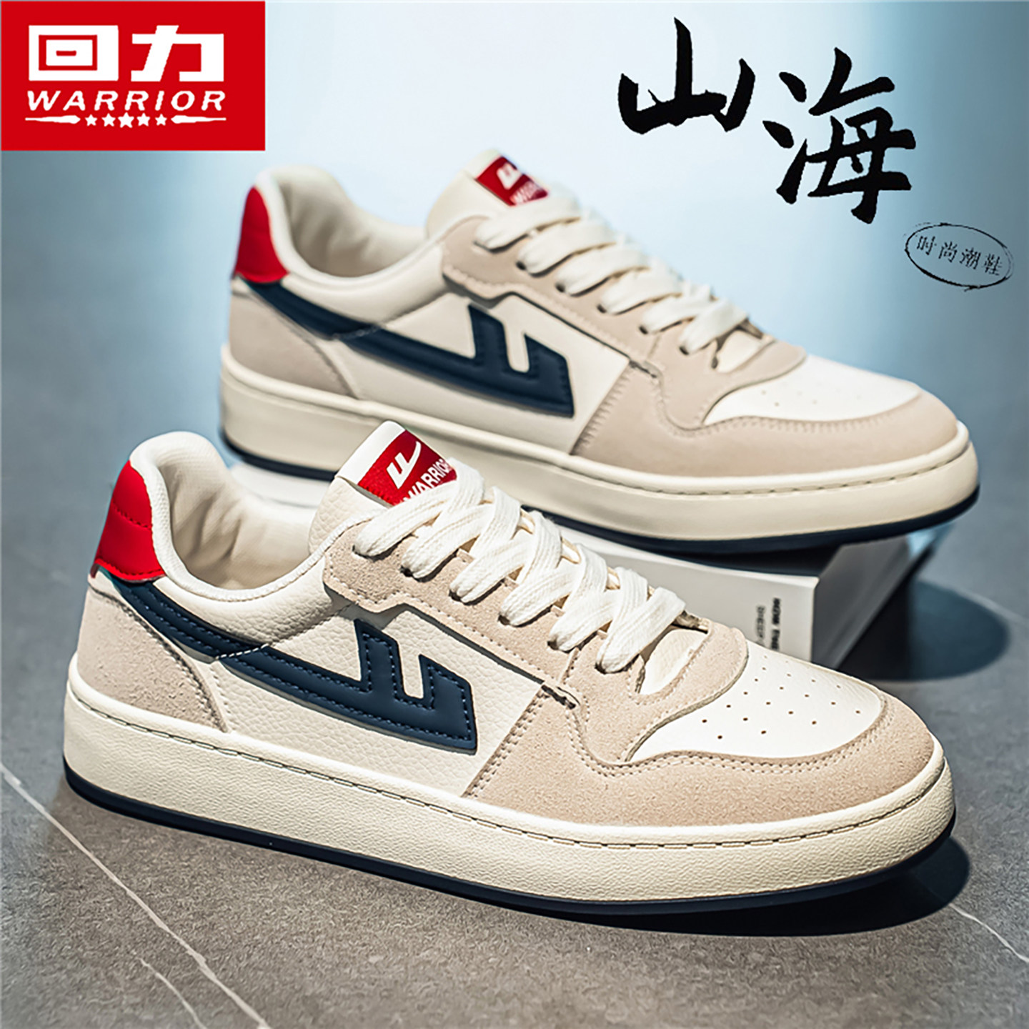 回力男鞋春季2026新款休闲耐磨防水防滑板鞋经典低帮皮面运动鞋子