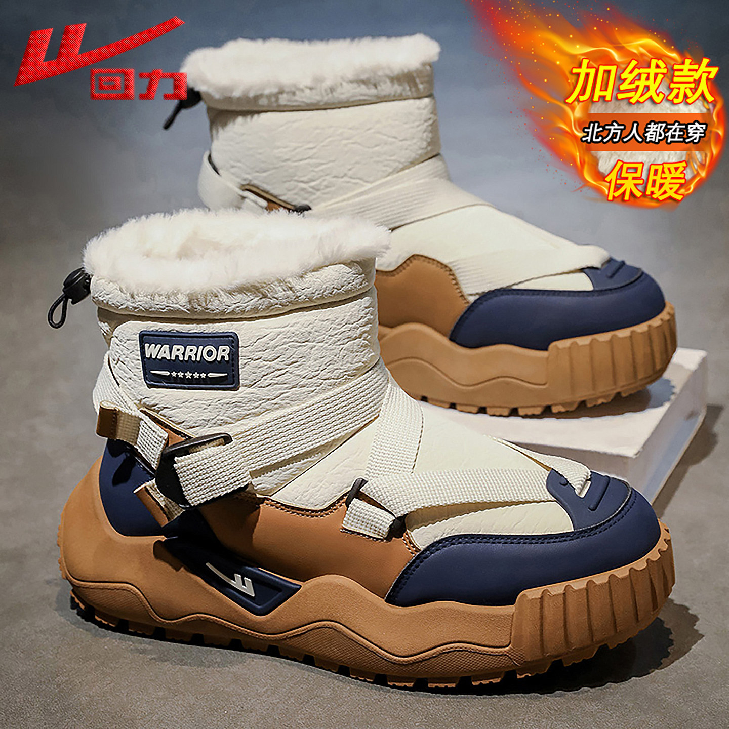 回力户外雪地靴男款2025冬季新款加绒保暖一脚蹬防水防滑皮面棉鞋,流行男鞋,时尚雪地靴,淘宝优惠券,粉丝福利购,淘宝优惠卷
