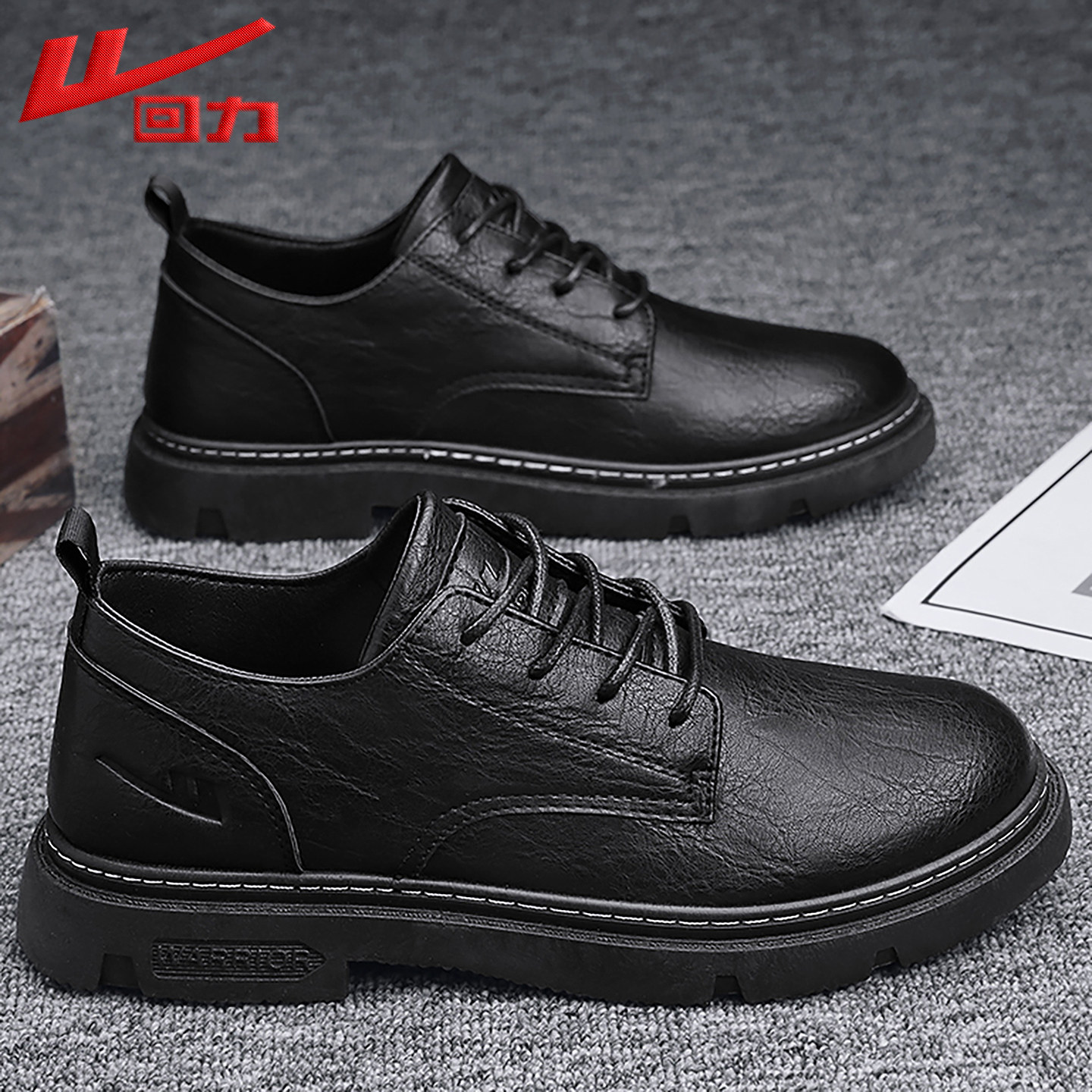 回力男鞋2025冬季新款正装商务休闲皮鞋防水防滑全黑公务工作鞋子,流行男鞋,休闲皮鞋,淘宝优惠券,粉丝福利购,淘宝优惠卷