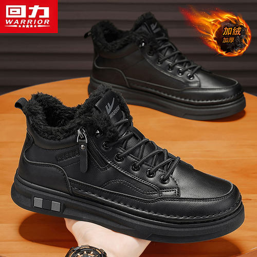 回力官方旗舰店正品男鞋运动鞋