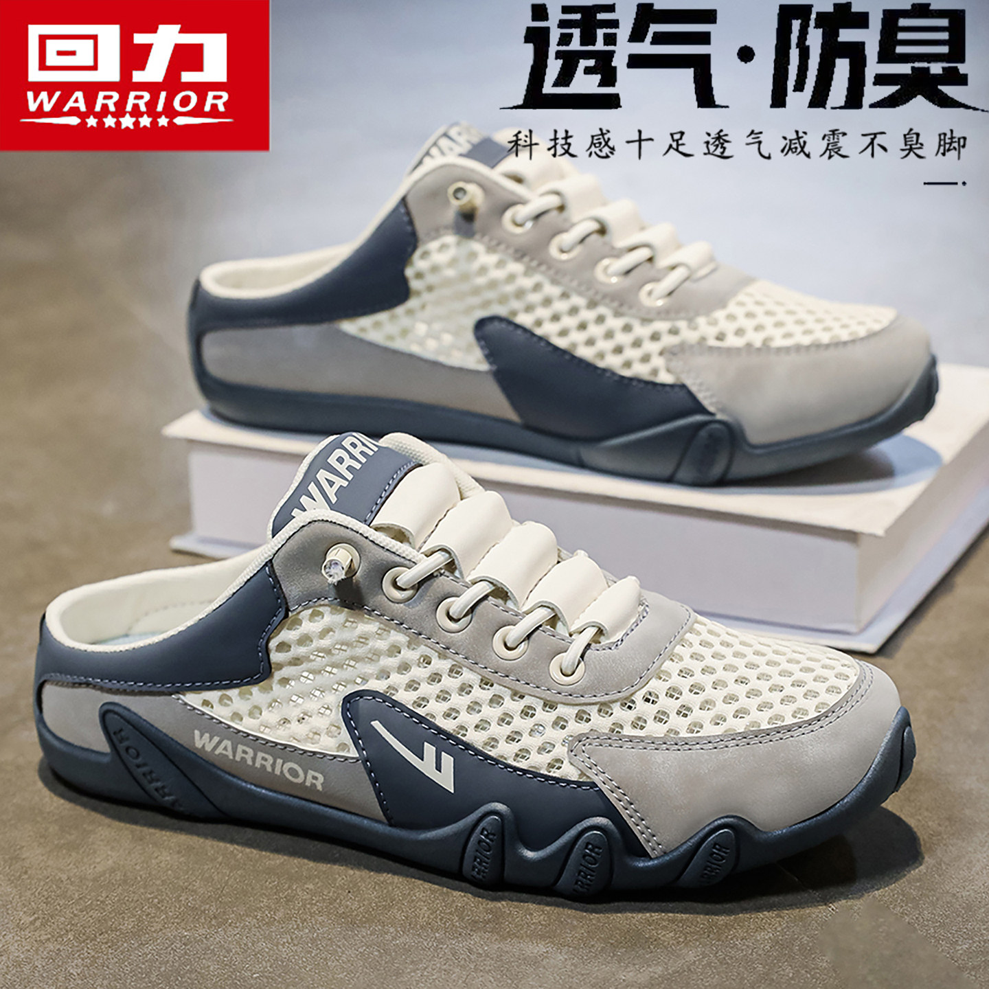回力拖鞋男2026新款夏季一脚蹬户外洞洞半拖休闲软底大码运动凉拖