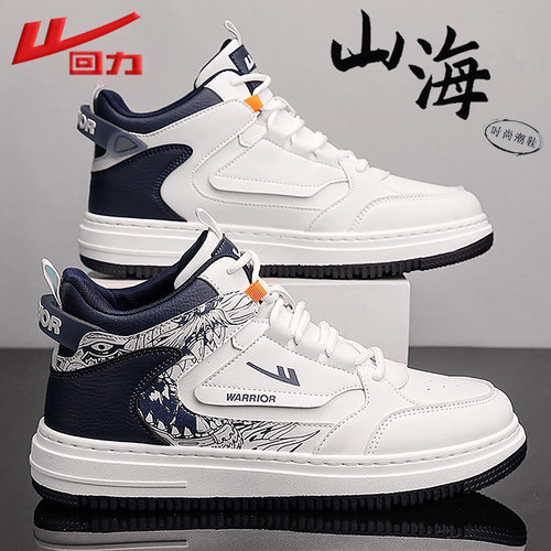 回力官方旗舰店正品男鞋运动鞋