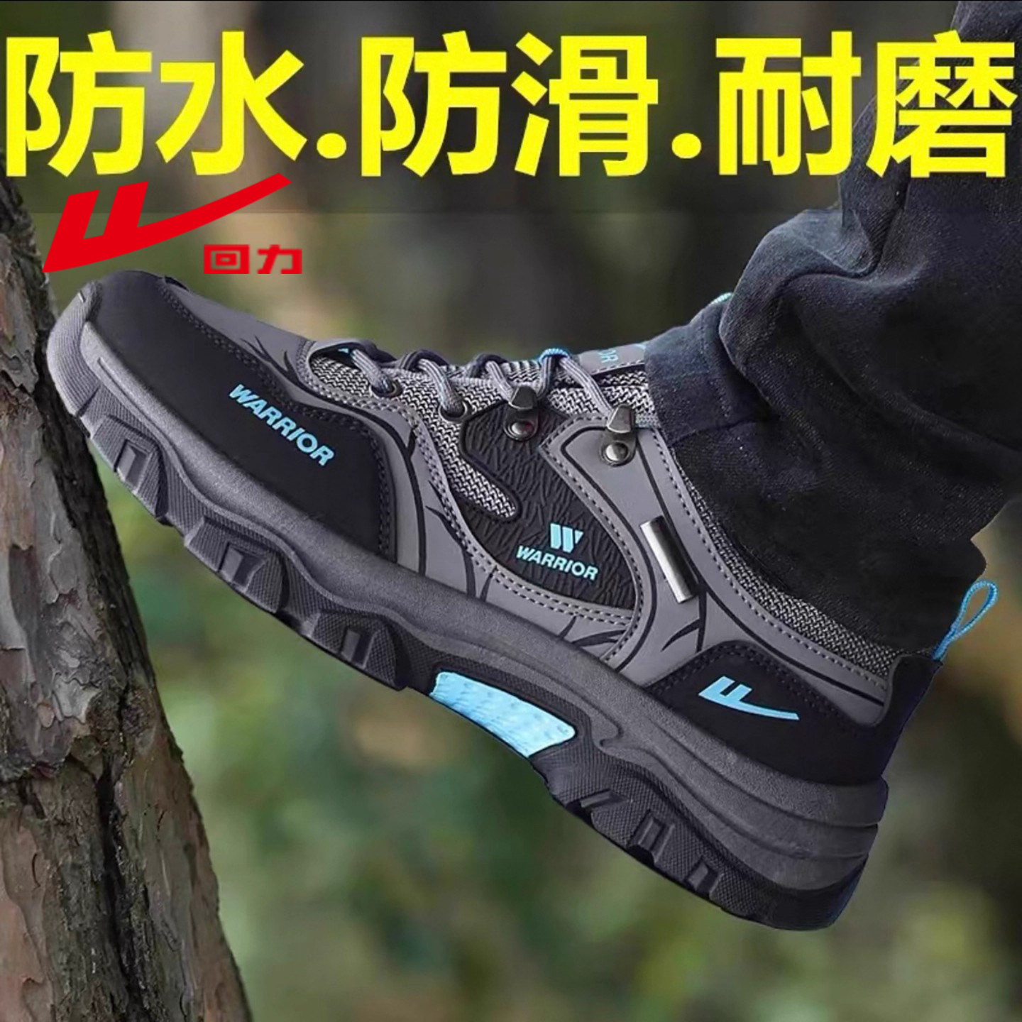 回力登山鞋男款2025冬季新款防滑耐磨劳保工作鞋户外低帮徒步鞋子