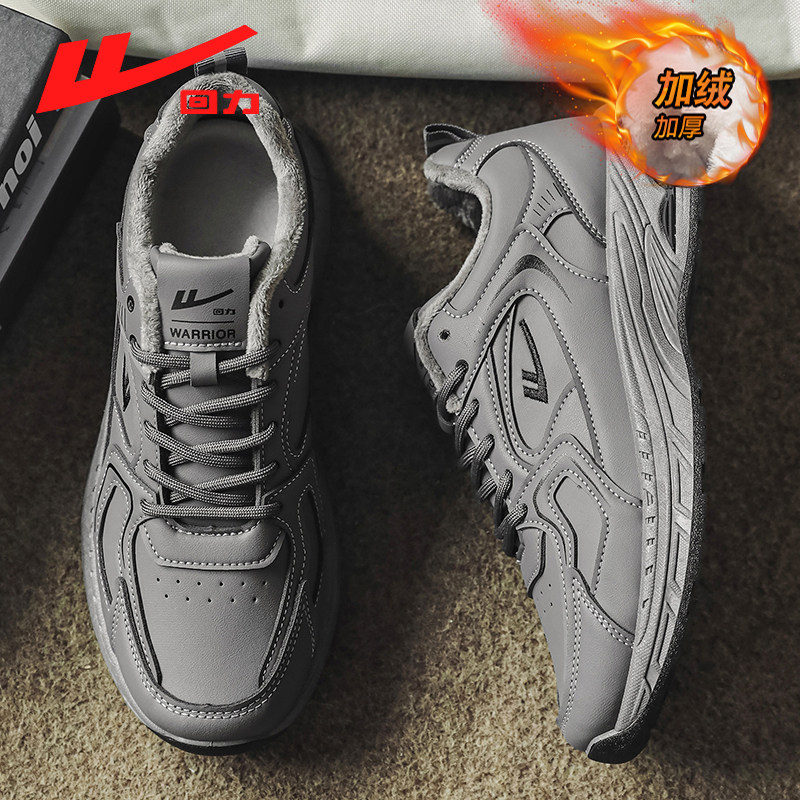 回力运动鞋男款冬季2025新款皮面防水软底工作鞋加绒保暖老爹棉鞋,流行男鞋,单鞋,淘宝优惠券,粉丝福利购,淘宝优惠卷