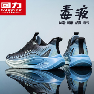 回力男鞋2026夏季新款轻便专业跑步鞋子厚底缓震青少年休闲运动鞋