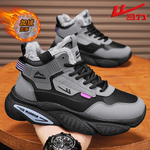 回力官方旗舰店正品男鞋运动鞋