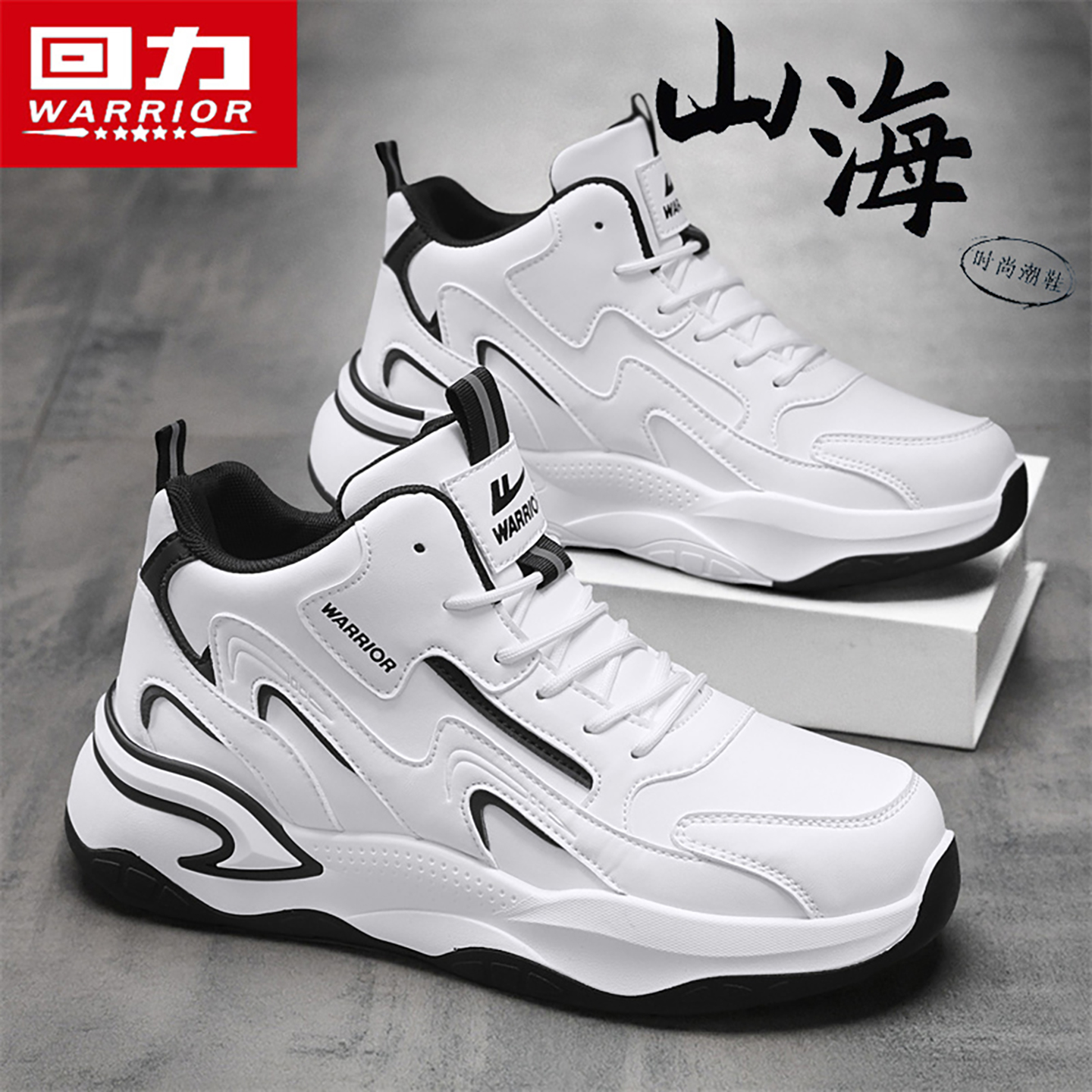 回力官方旗舰店正品男鞋运动鞋