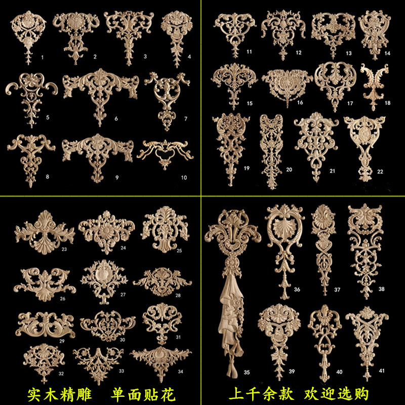 实木雕刻贴花门雕花欧式缕空角花背景墙装饰木条护墙柜门吊顶花边