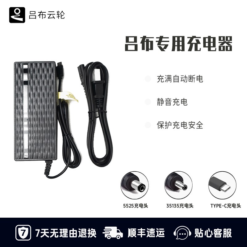 吕布云轮专用KF KD BZ KX充电器 自行车电动改装零配件锂电充电器