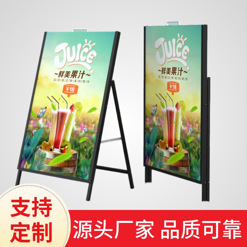 广告牌展架折叠铁海报架立式落地式A型kt板展示牌手提海报宣传