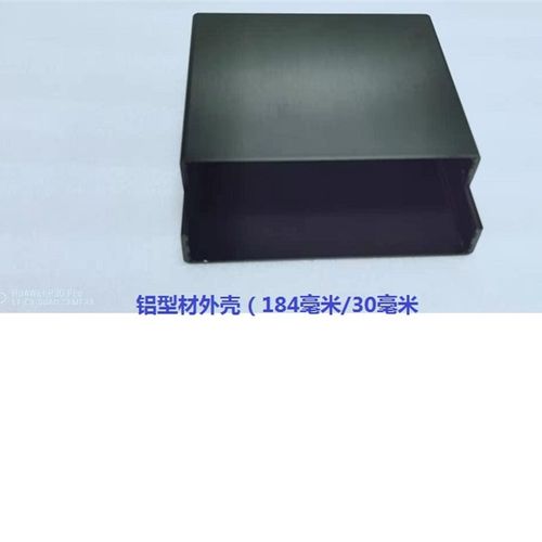 155多用途全铝合金 功放机箱 电源机箱 小铝壳 胆机机箱 电源外壳