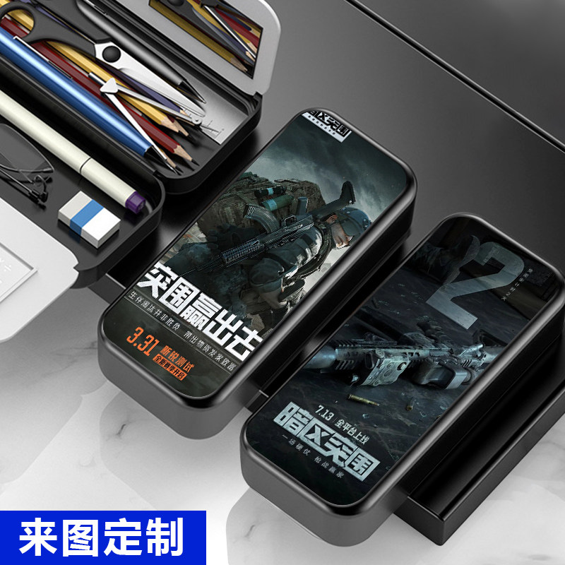 暗区突围中小学生网红文具盒男孩铅笔盒磨砂大容量眼镜收纳盒笔袋