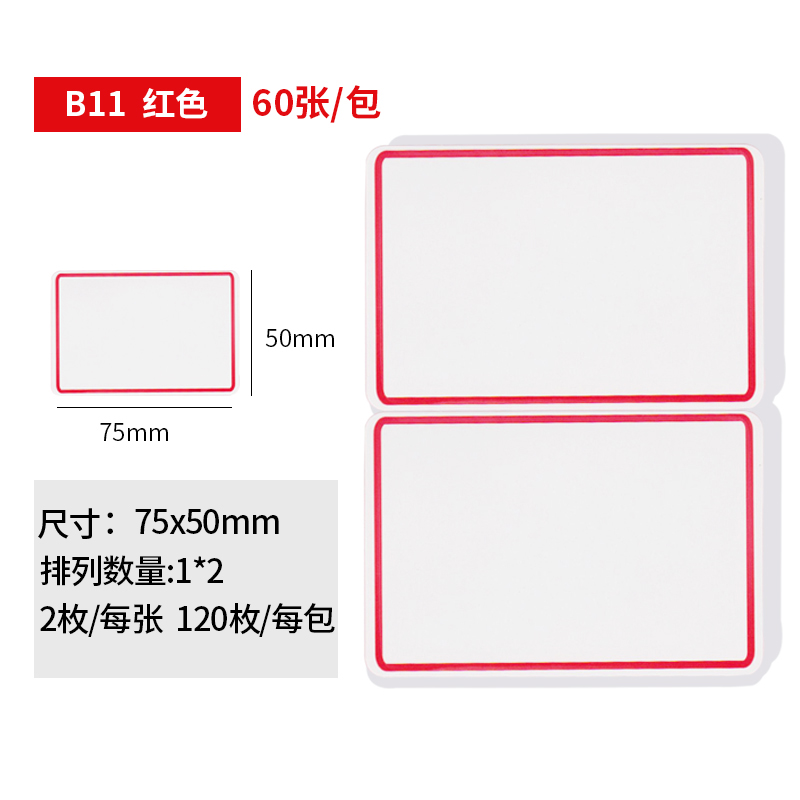 不干胶大片标签纸大号贴纸自粘性标商品标签贴大尺寸强力条码纸口