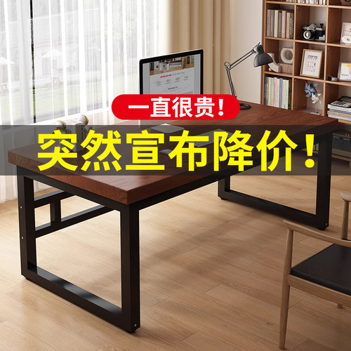 实木书桌电脑桌台式家用卧室学生书桌子简约双人电竞办公工作台