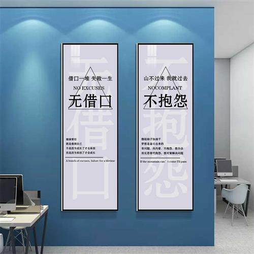 办公室墙面装饰标语挂画励志墙贴公司会议室楼梯企业文化背景挂画