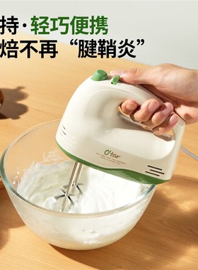 Otar 欧塔手持打蛋器电动家用小型烘焙奶油打发器打蛋机料理机