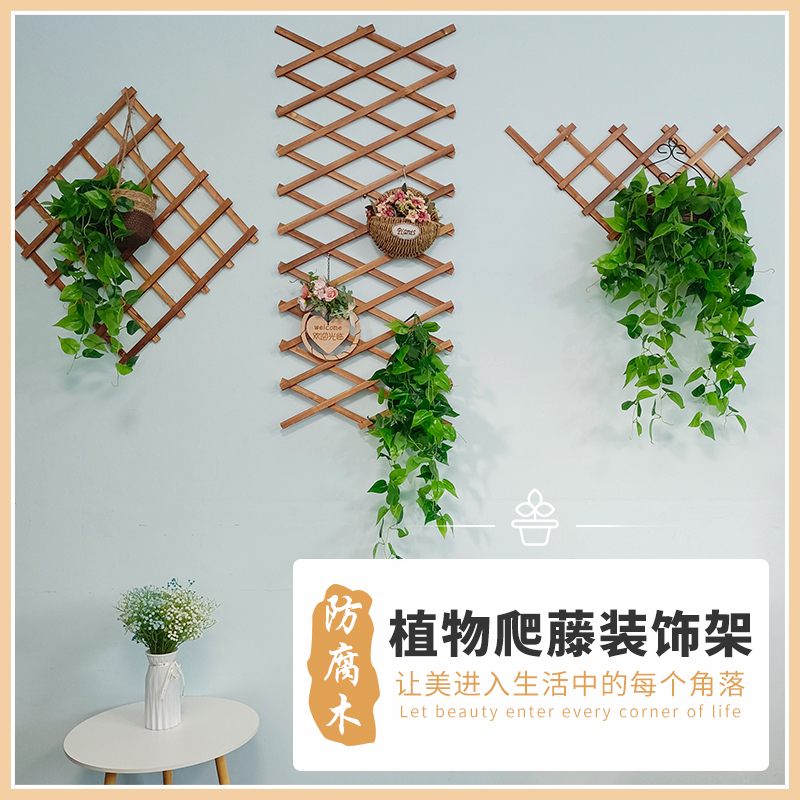 阳台花架爬藤架悬挂室内墙上月季植物攀爬防腐木栅栏围栏户外网格
